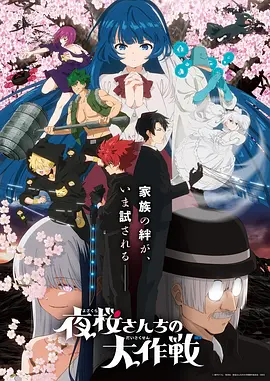 长安三万里2 动画 2026 谢君伟